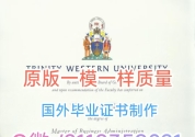 帕萨迪纳城市学院成绩单修改制作　薇/Q：2118359021